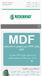 Mobile Screenshot of mdfveneer.com